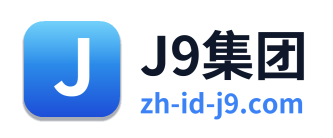 J9集团 Logo